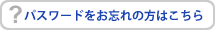 �p�X���[�h�����Y��̕��͂�����