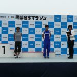 第31回黒部名水マラソンの競技写真