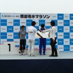 第31回黒部名水マラソンの競技写真