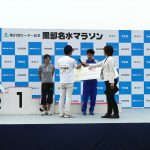 第31回黒部名水マラソンの競技写真