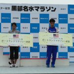 第31回黒部名水マラソンの競技写真