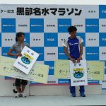 第31回黒部名水マラソンの競技写真
