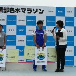第31回黒部名水マラソンの競技写真