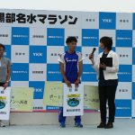 第31回黒部名水マラソンの競技写真