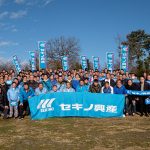 第64回全日本実業団対抗駅伝競走大会