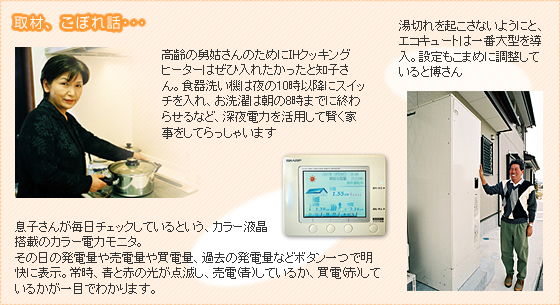 取材、こぼれ話・・・