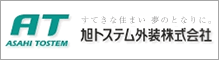 旭トステム外装株式会社のバナー画像