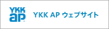 YKK Aのバナー画像